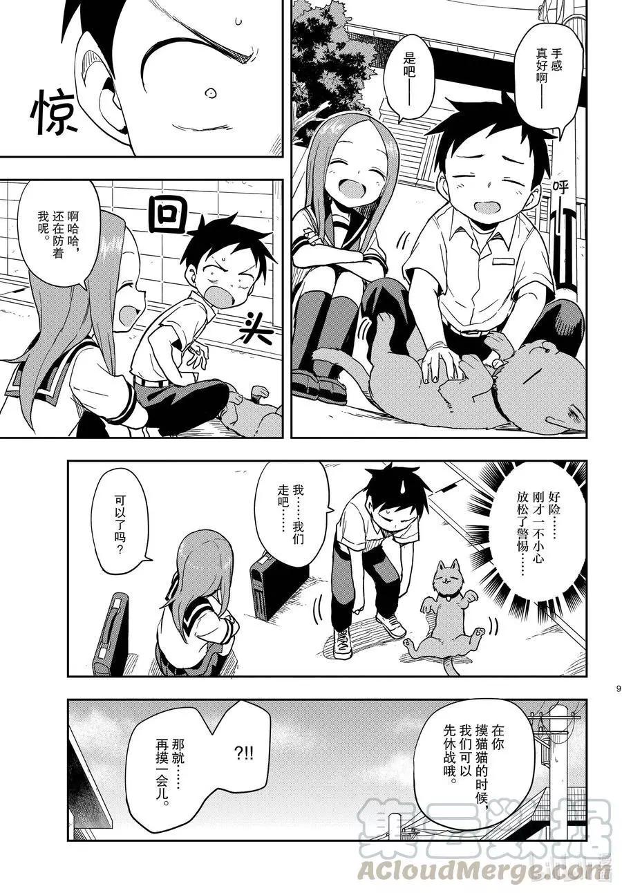 第 9 页