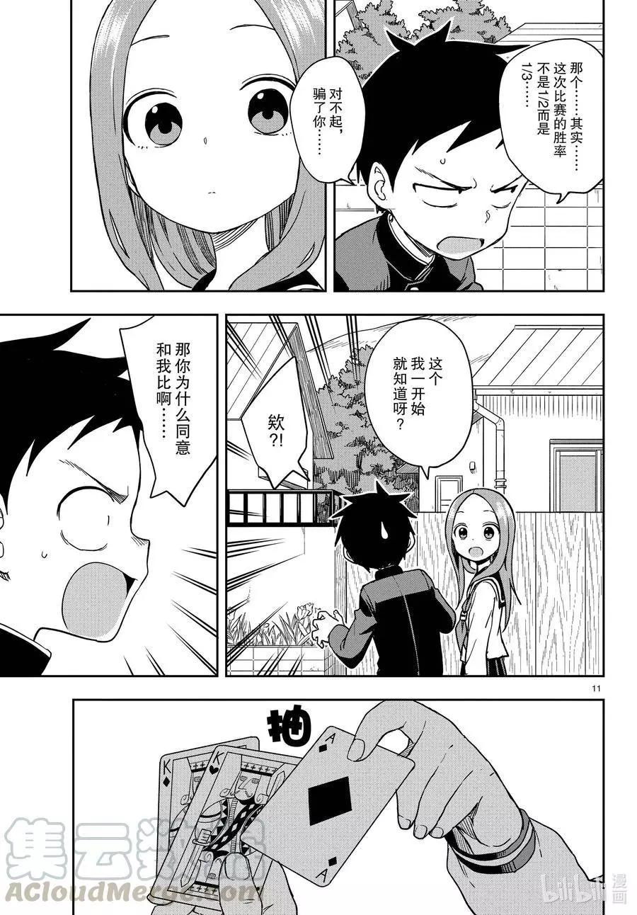 第 11 页