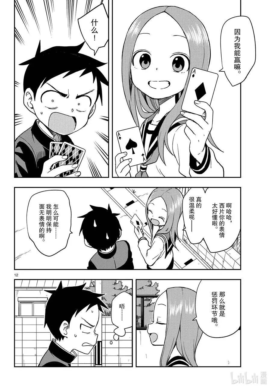 第 12 页