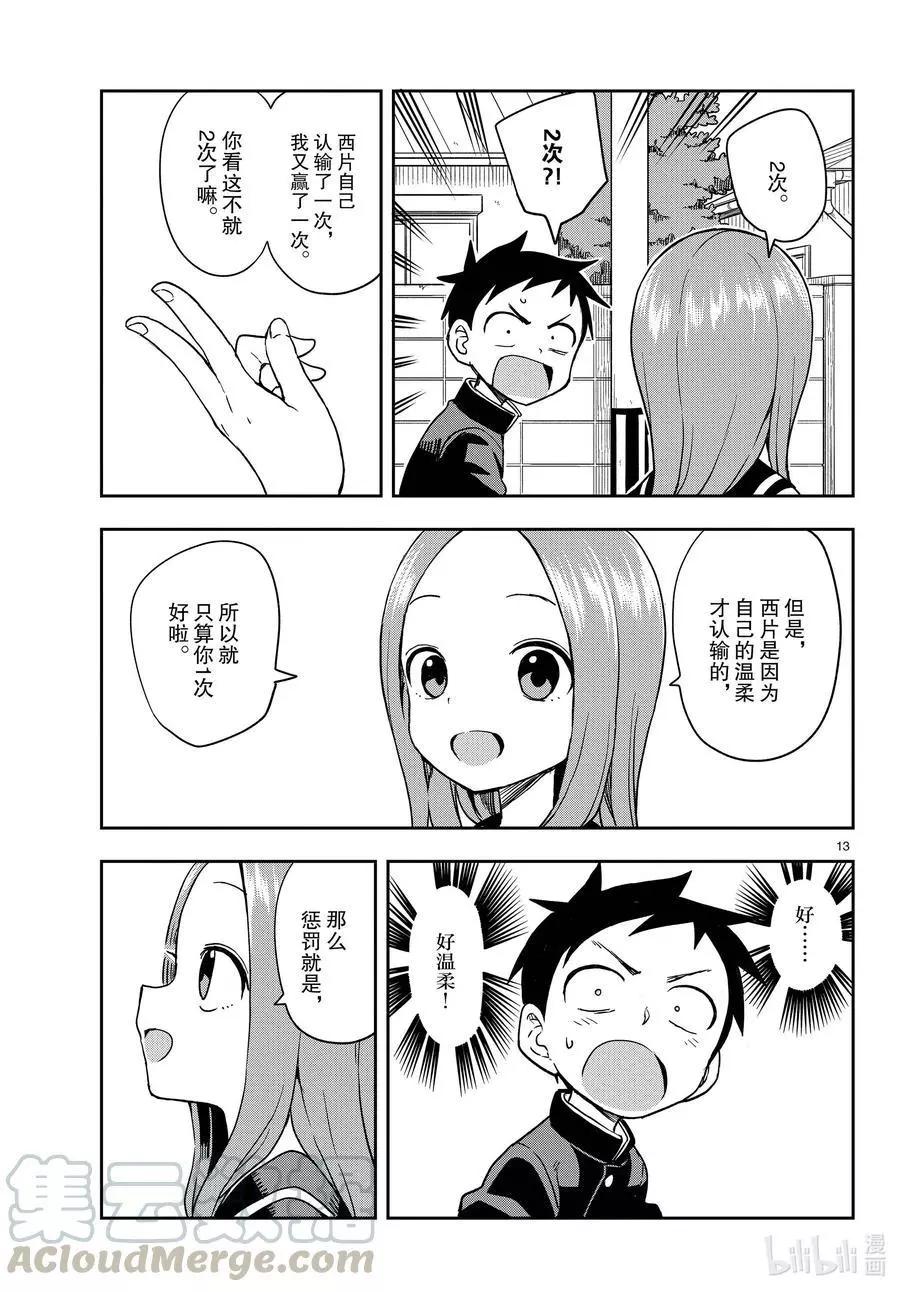第 13 页