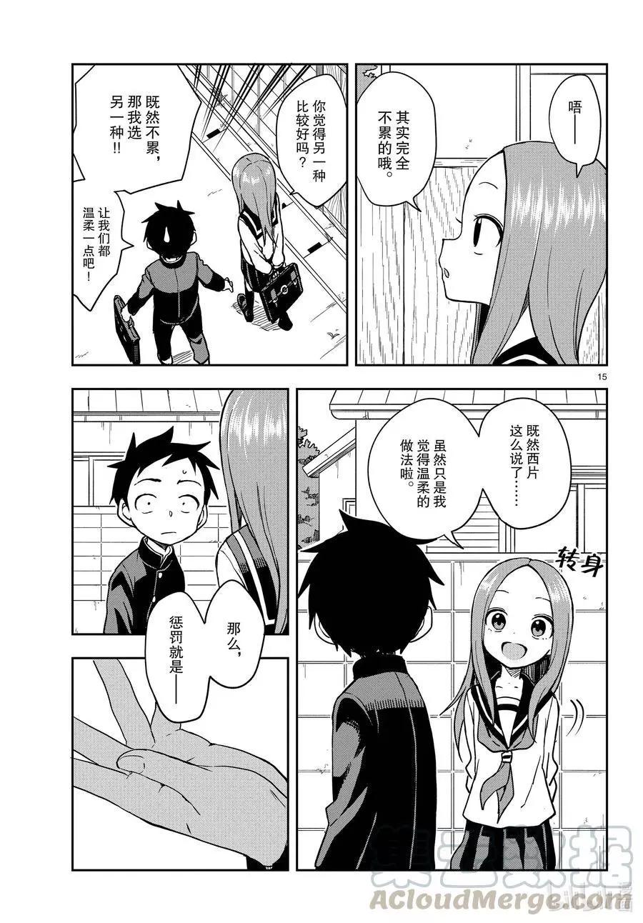 第 15 页