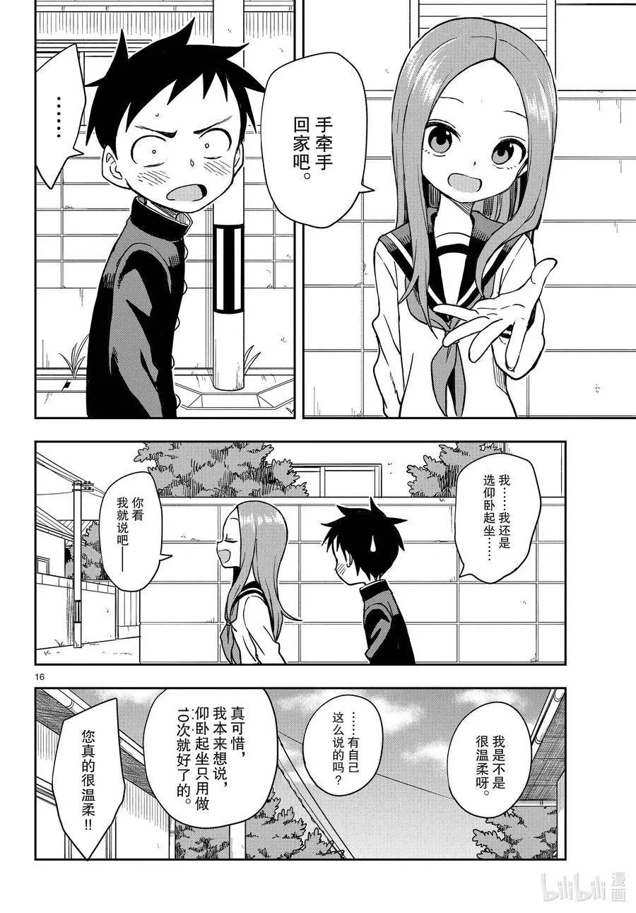 第 16 页
