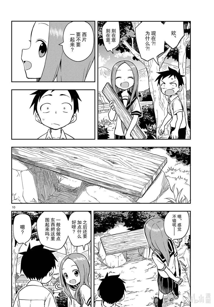 第 10 页