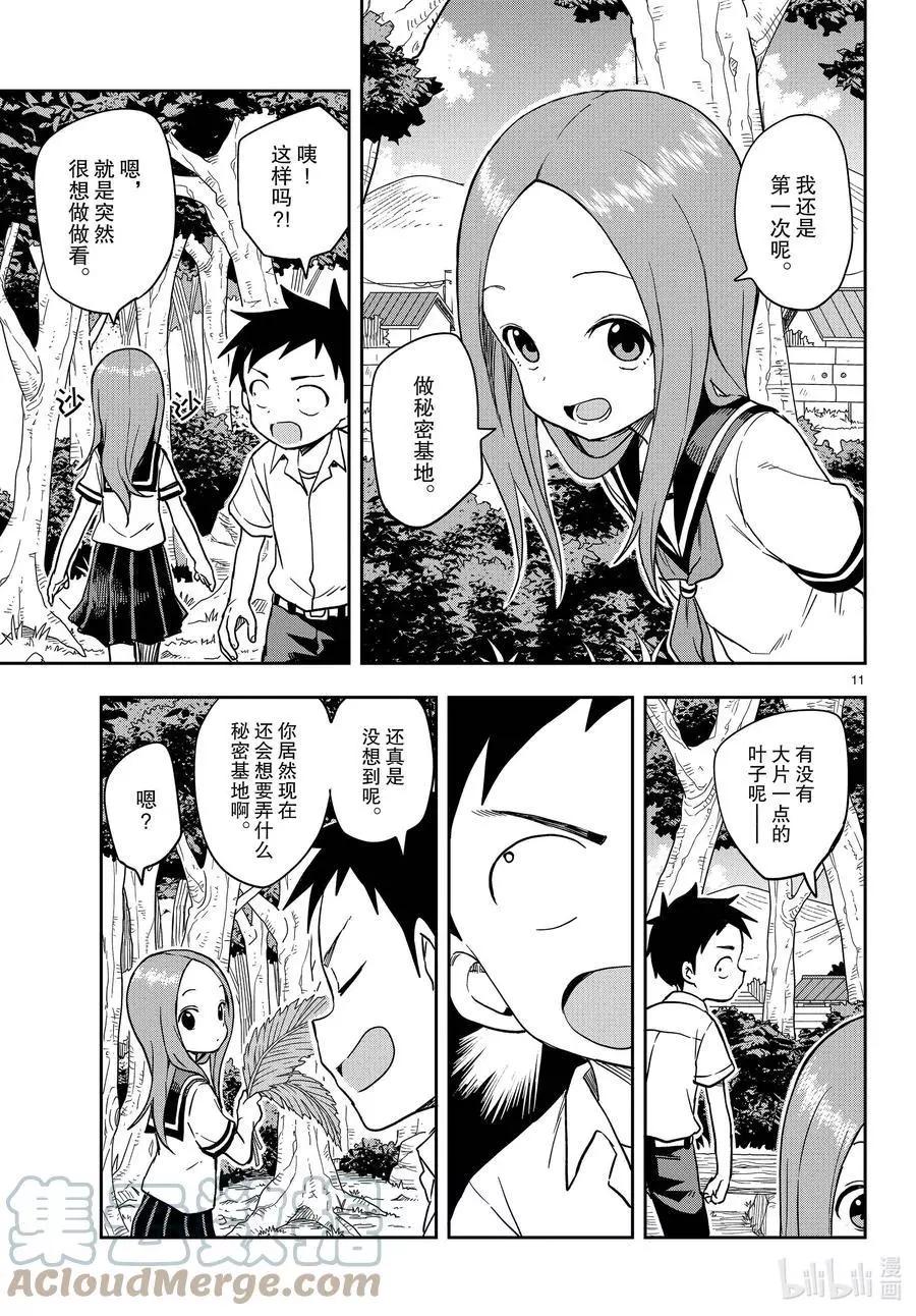 第 11 页