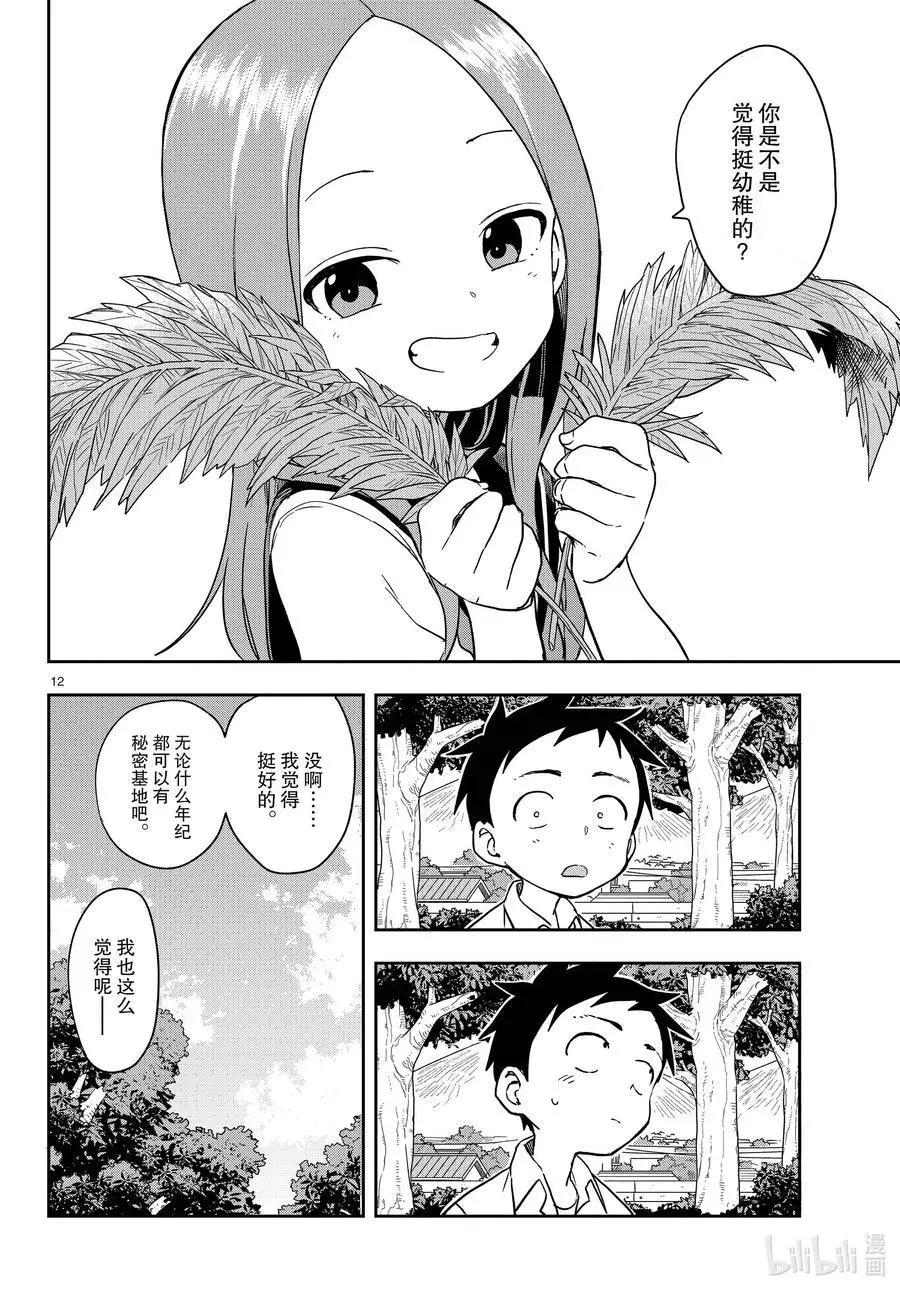 第 12 页
