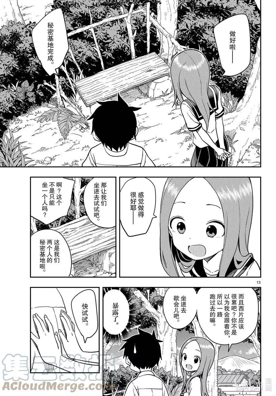 第 13 页