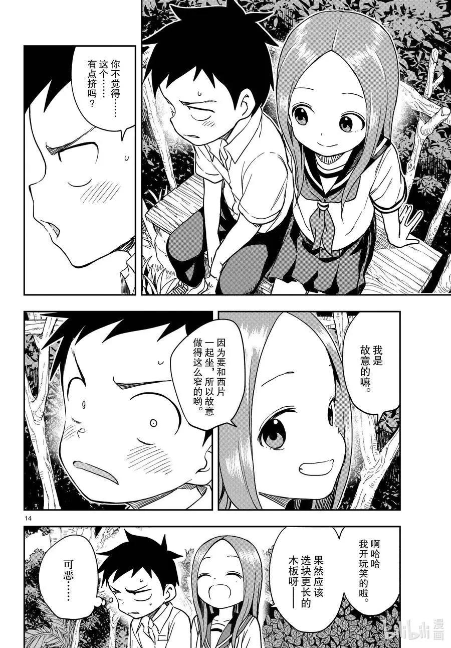 第 14 页