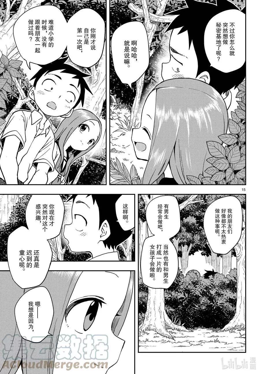 第 15 页