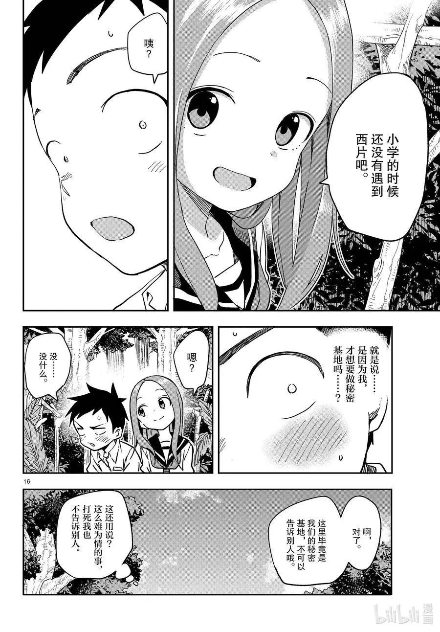 第 16 页