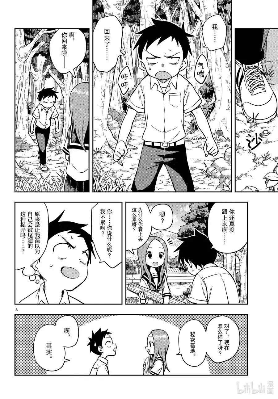 第 8 页