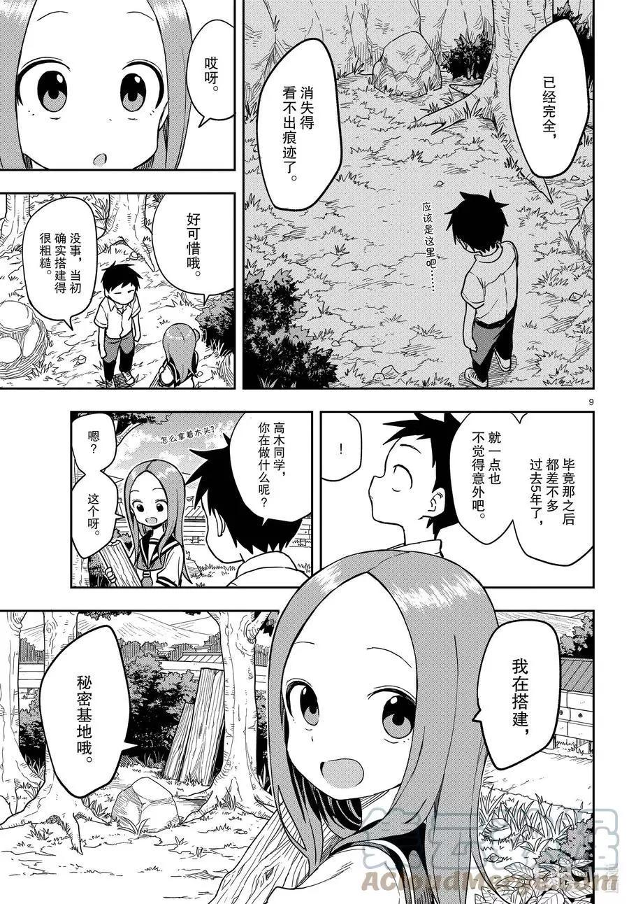 第 9 页