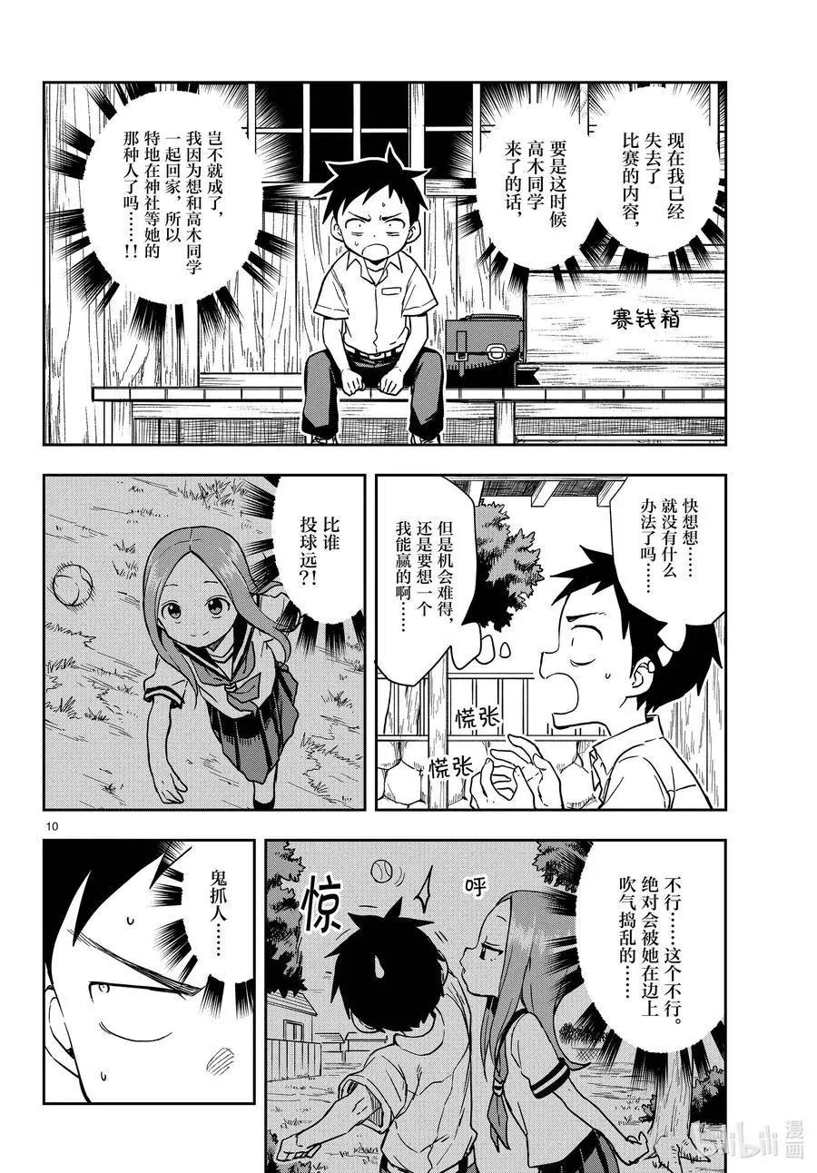 第 10 页