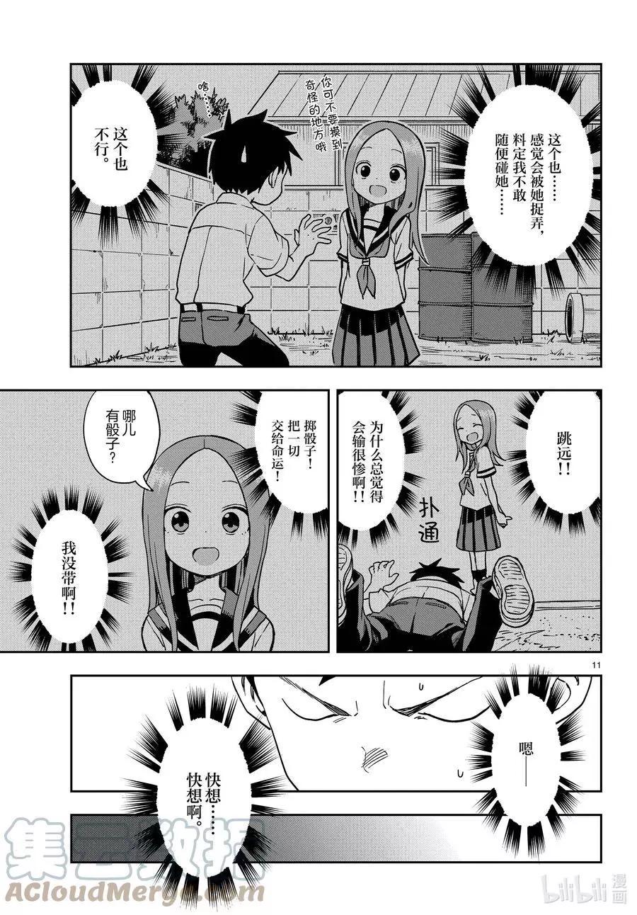第 11 页