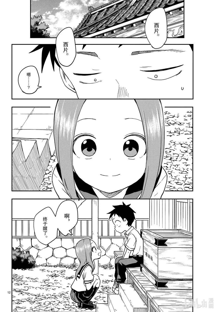第 12 页
