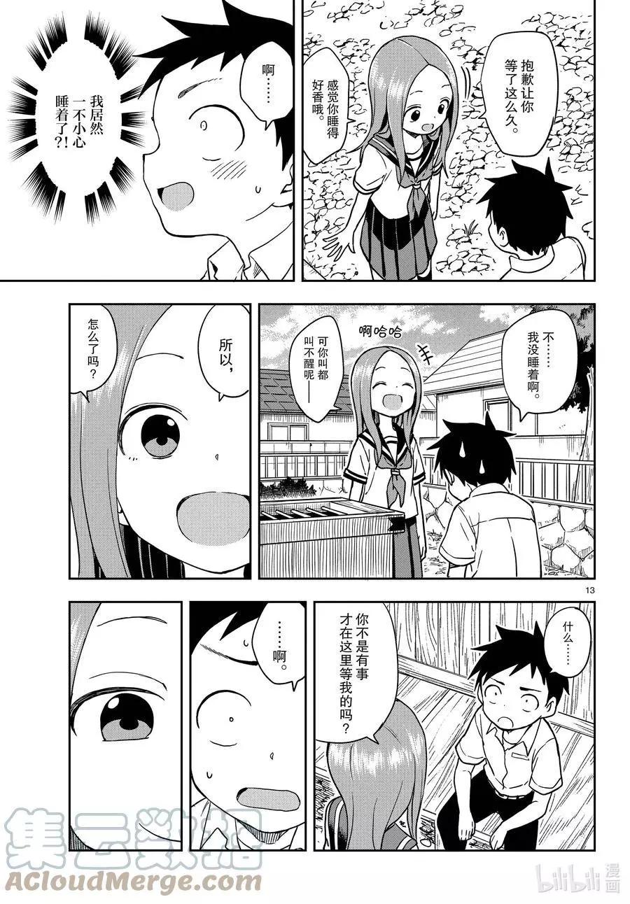 第 13 页