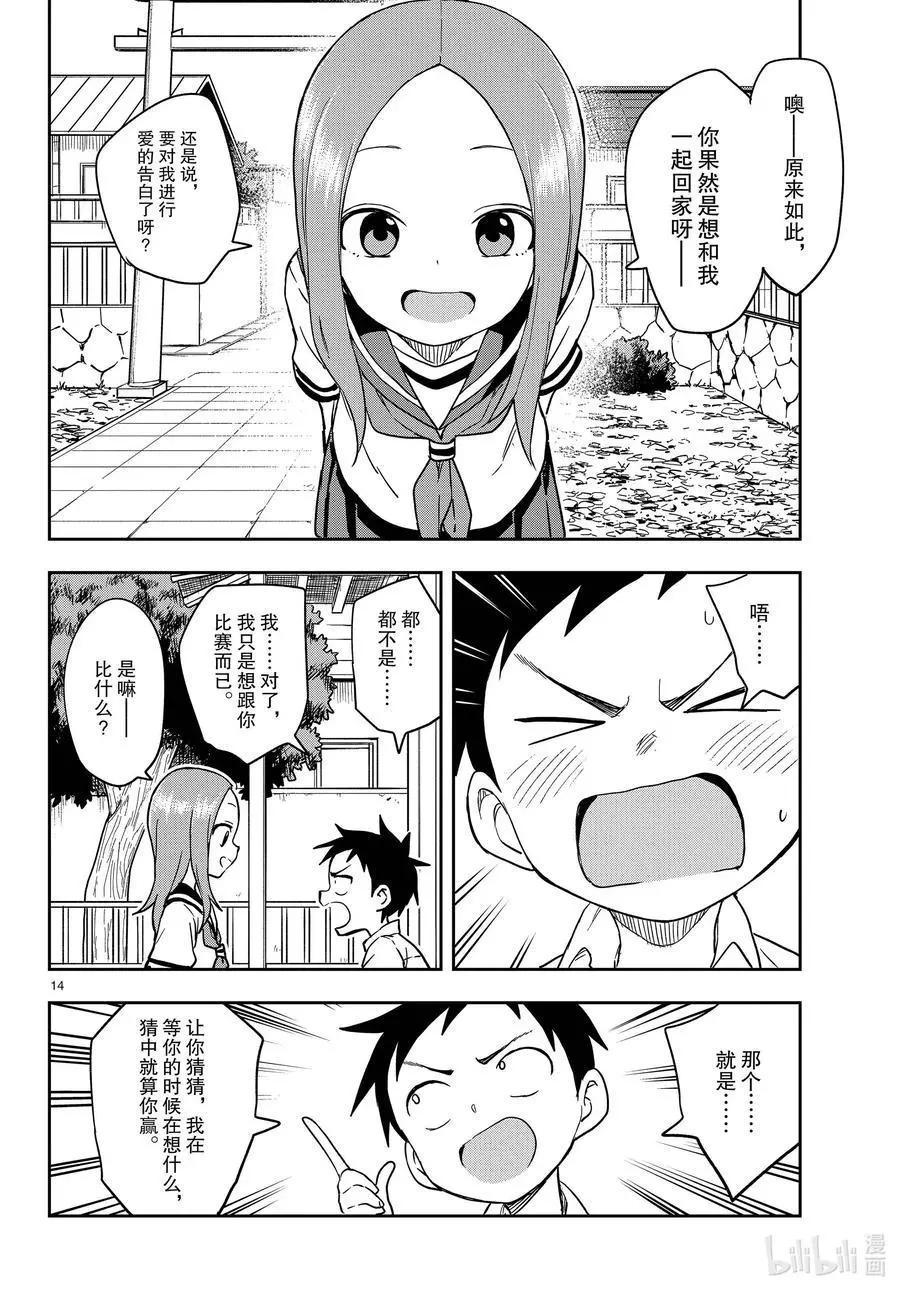 第 14 页