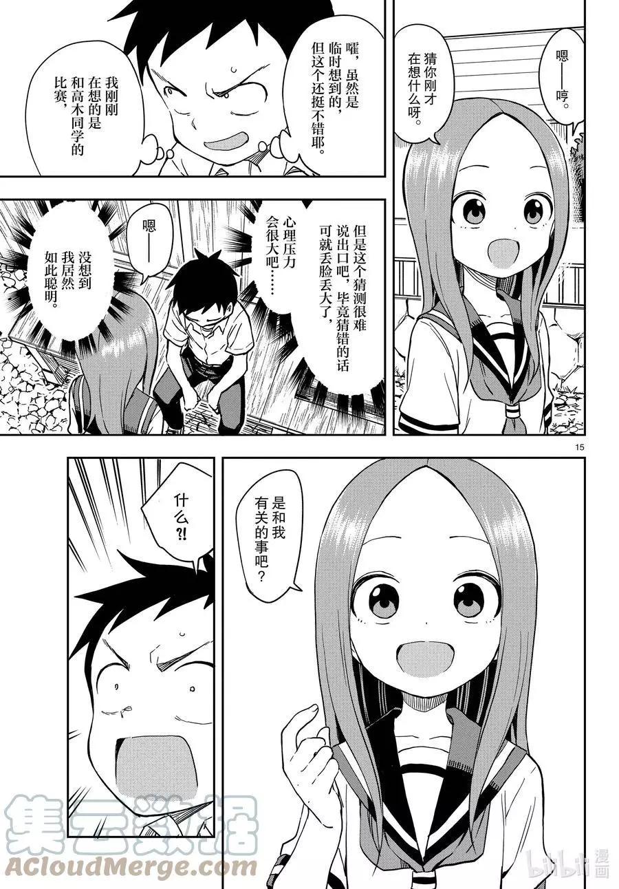 第 15 页
