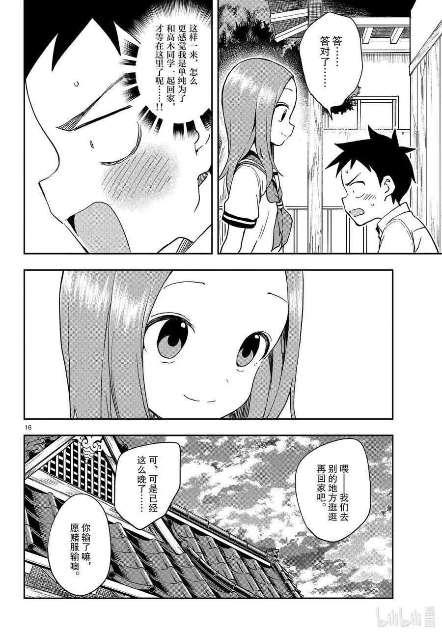 第 16 页