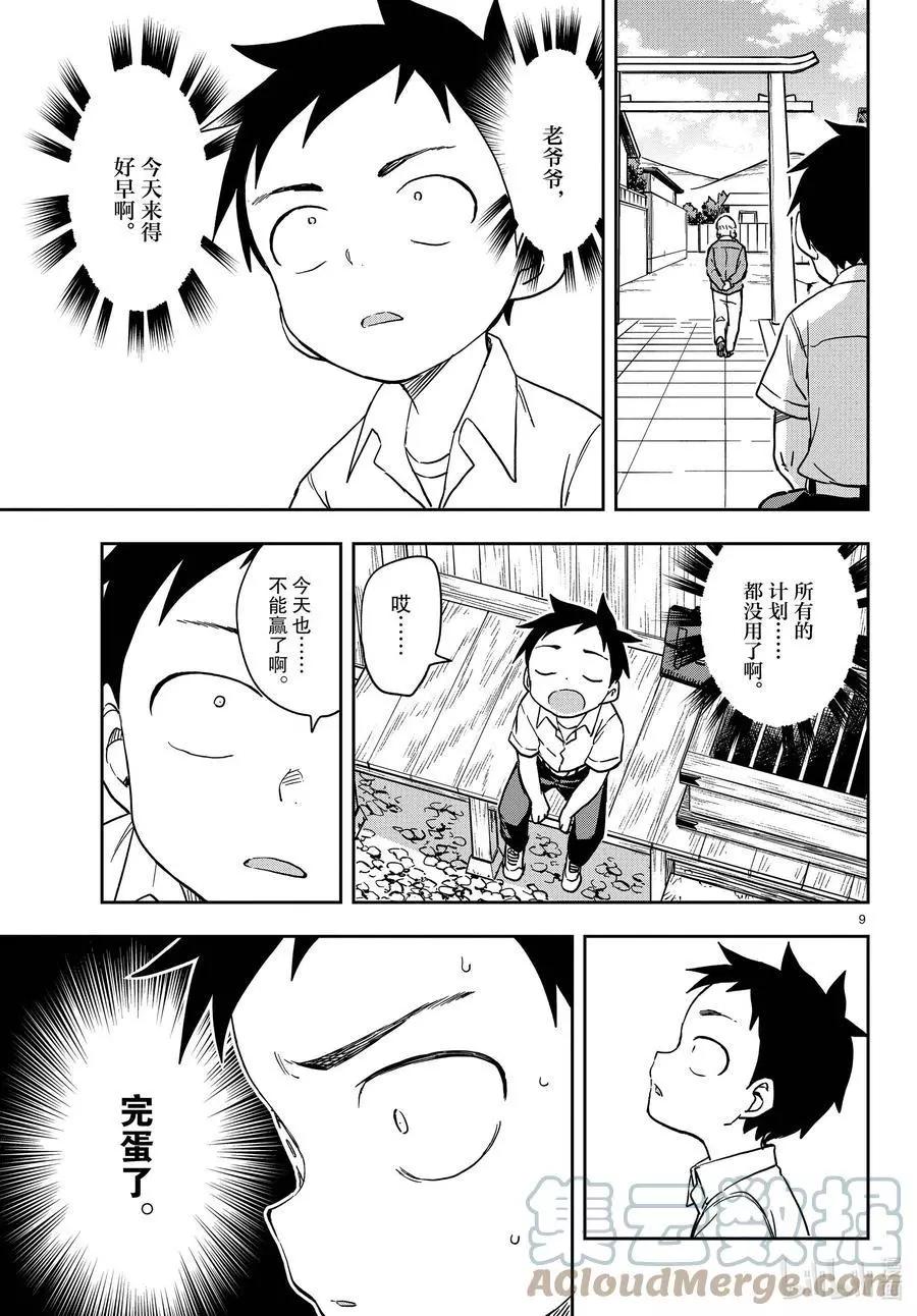 第 9 页