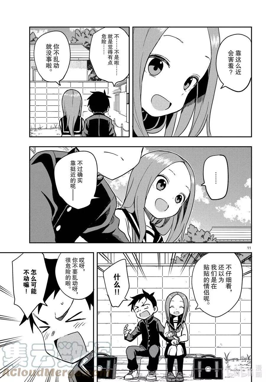 第 11 页