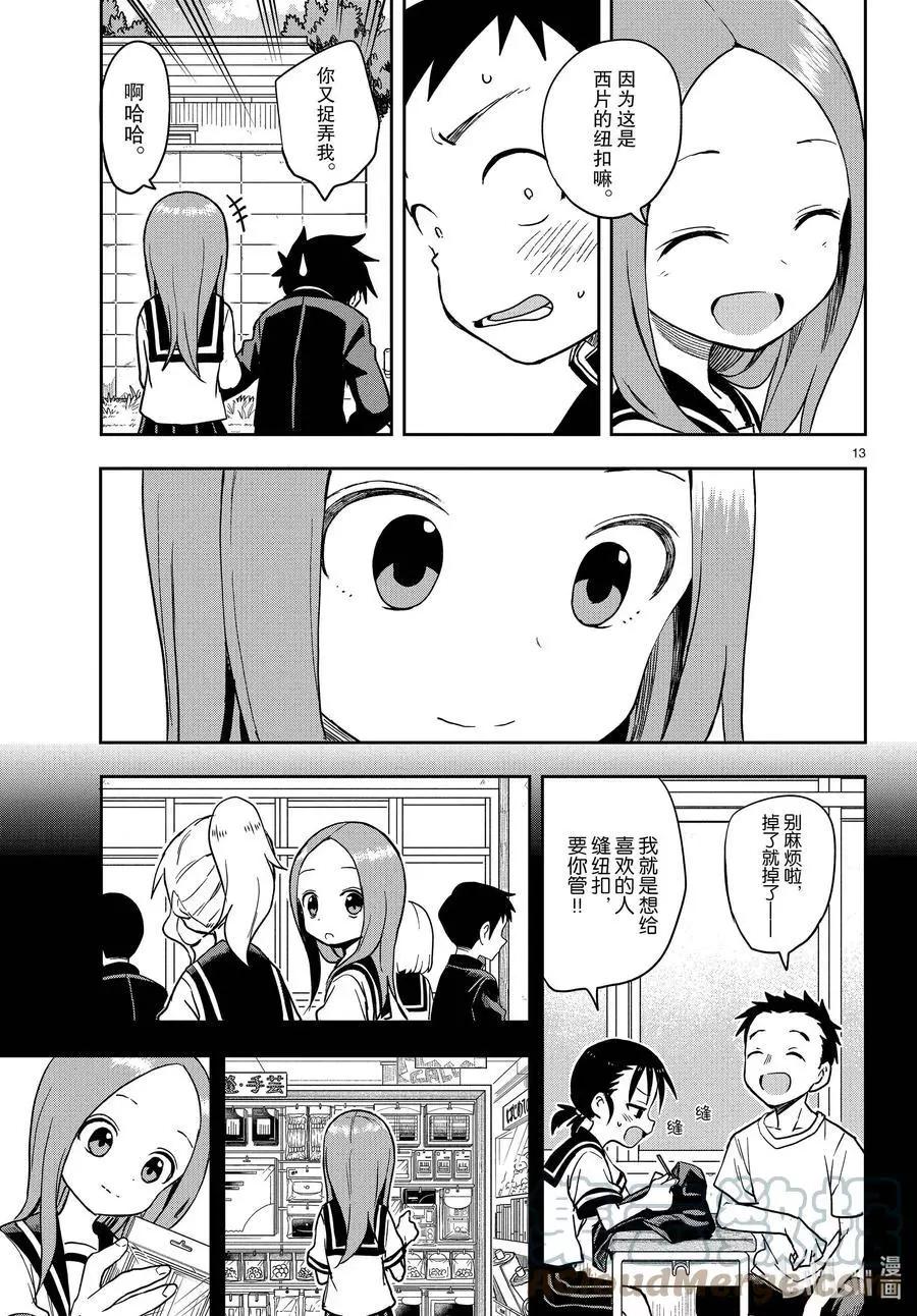 第 13 页