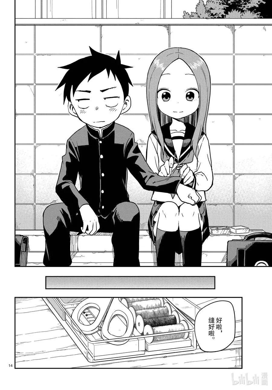 第 14 页