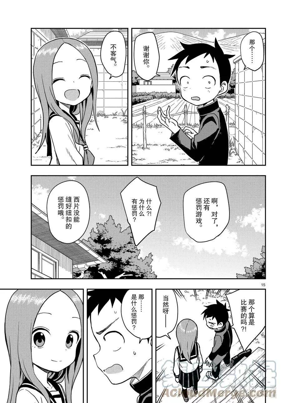 第 15 页