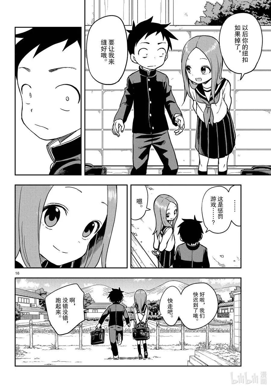 第 16 页