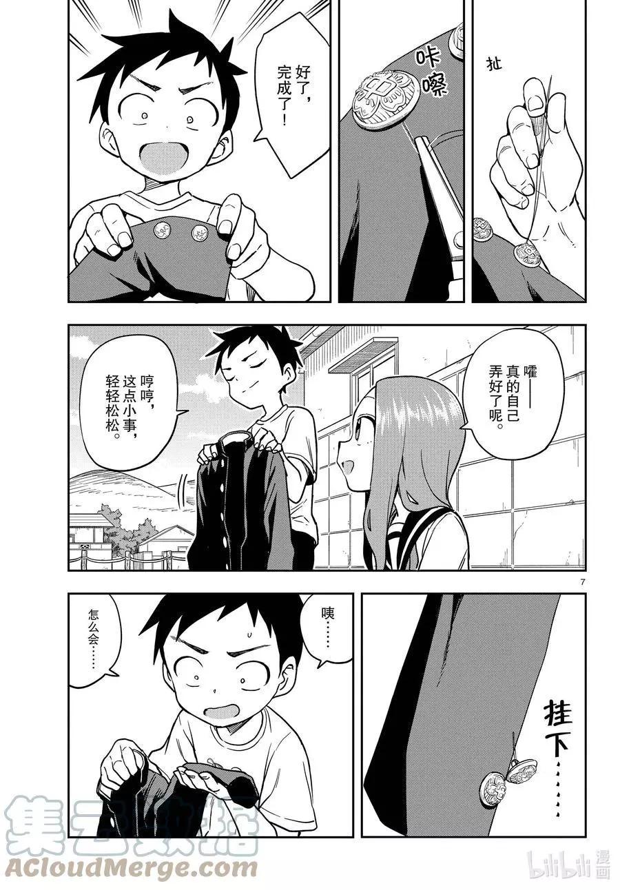 第 7 页