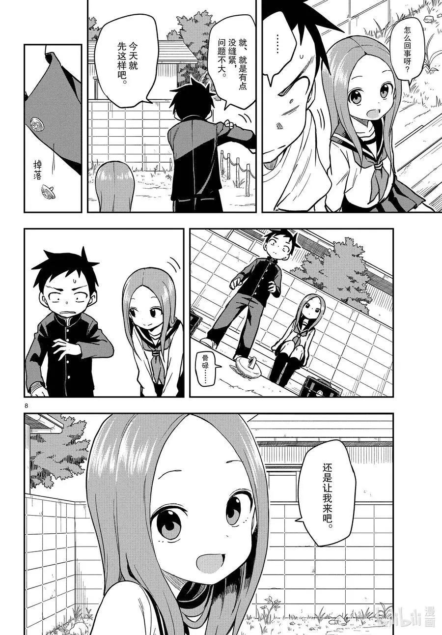第 8 页
