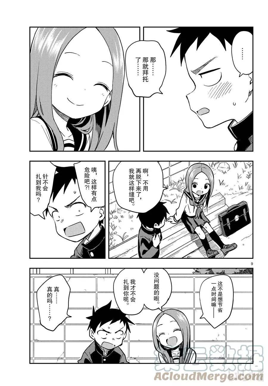 第 9 页