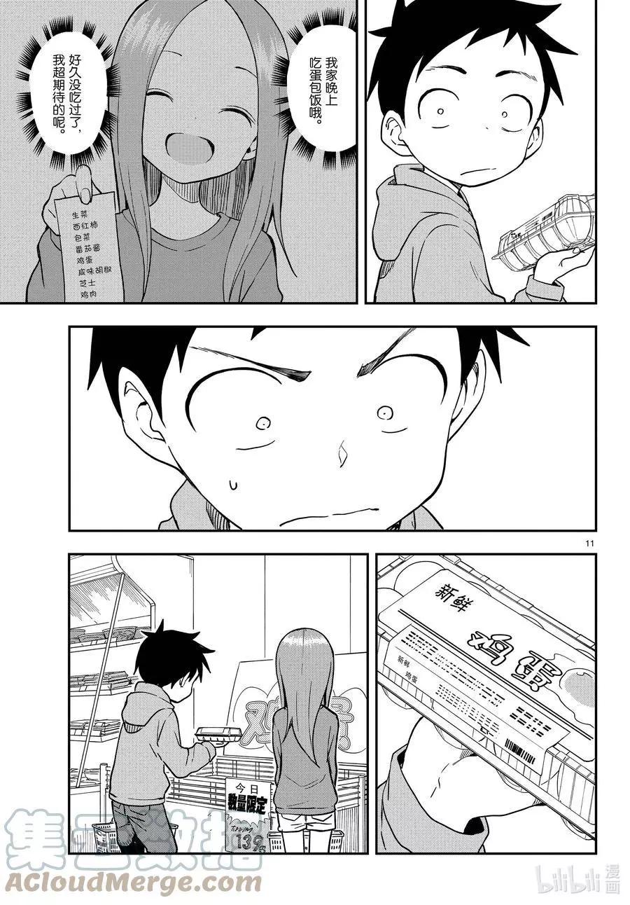 第 11 页
