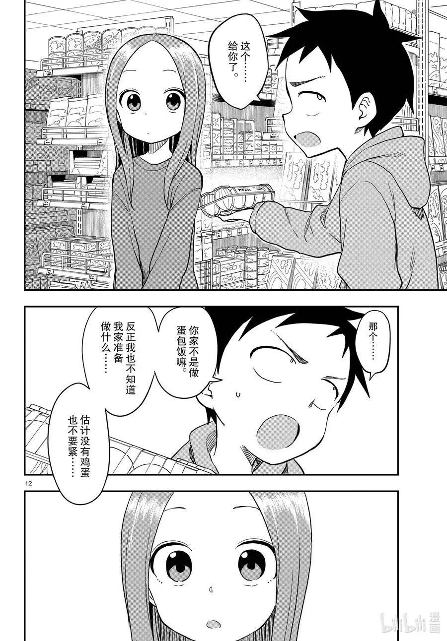 第 12 页