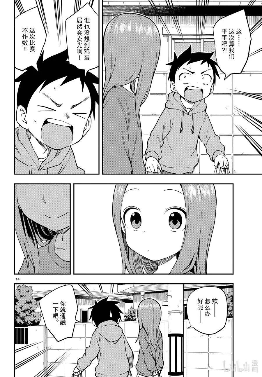 第 14 页