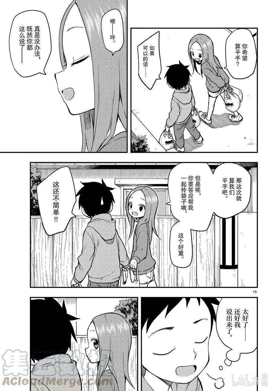 第 15 页