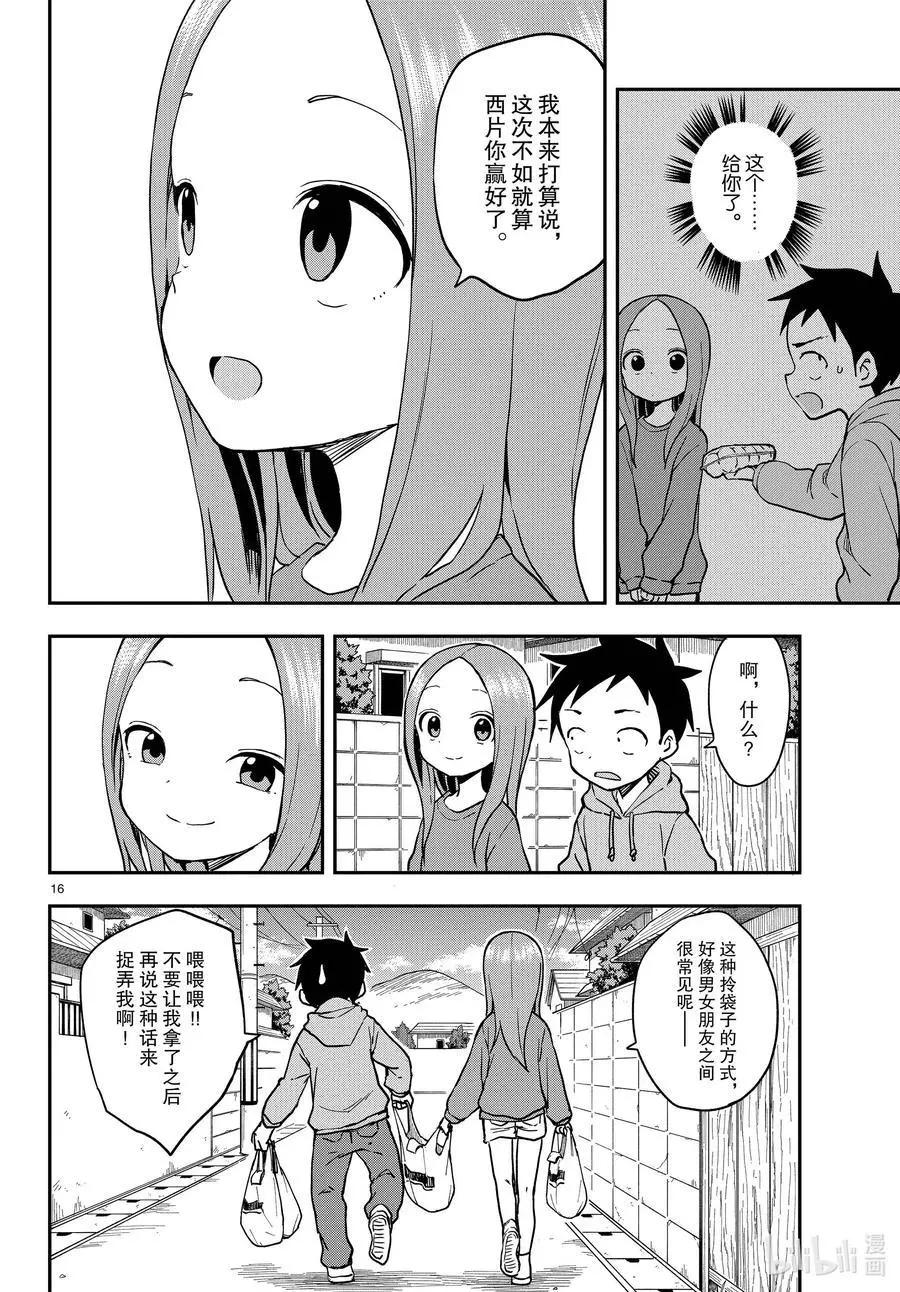 第 16 页