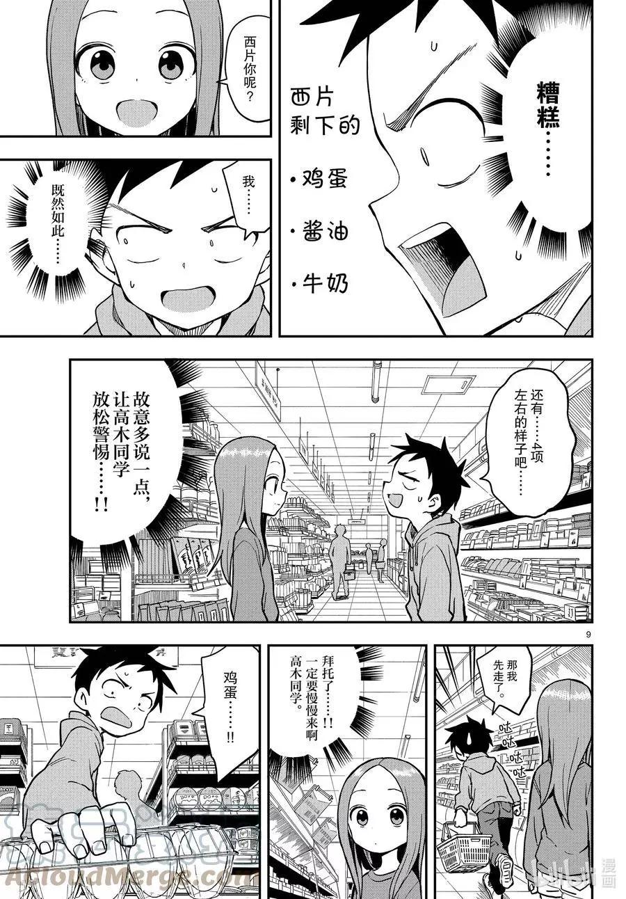 第 9 页