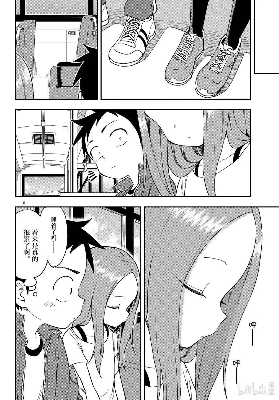 第 10 页