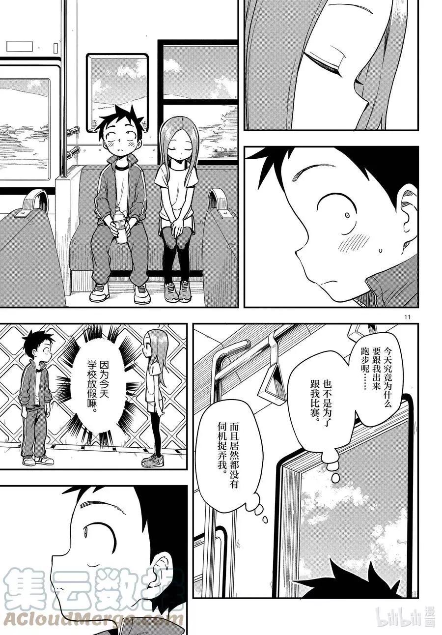 第 11 页