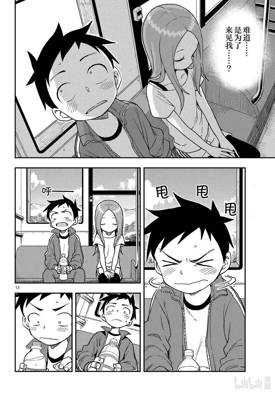 第 12 页