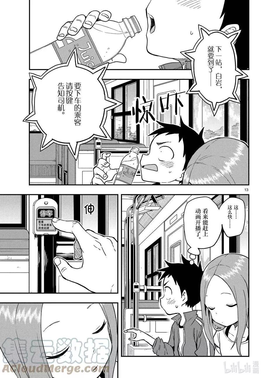 第 13 页