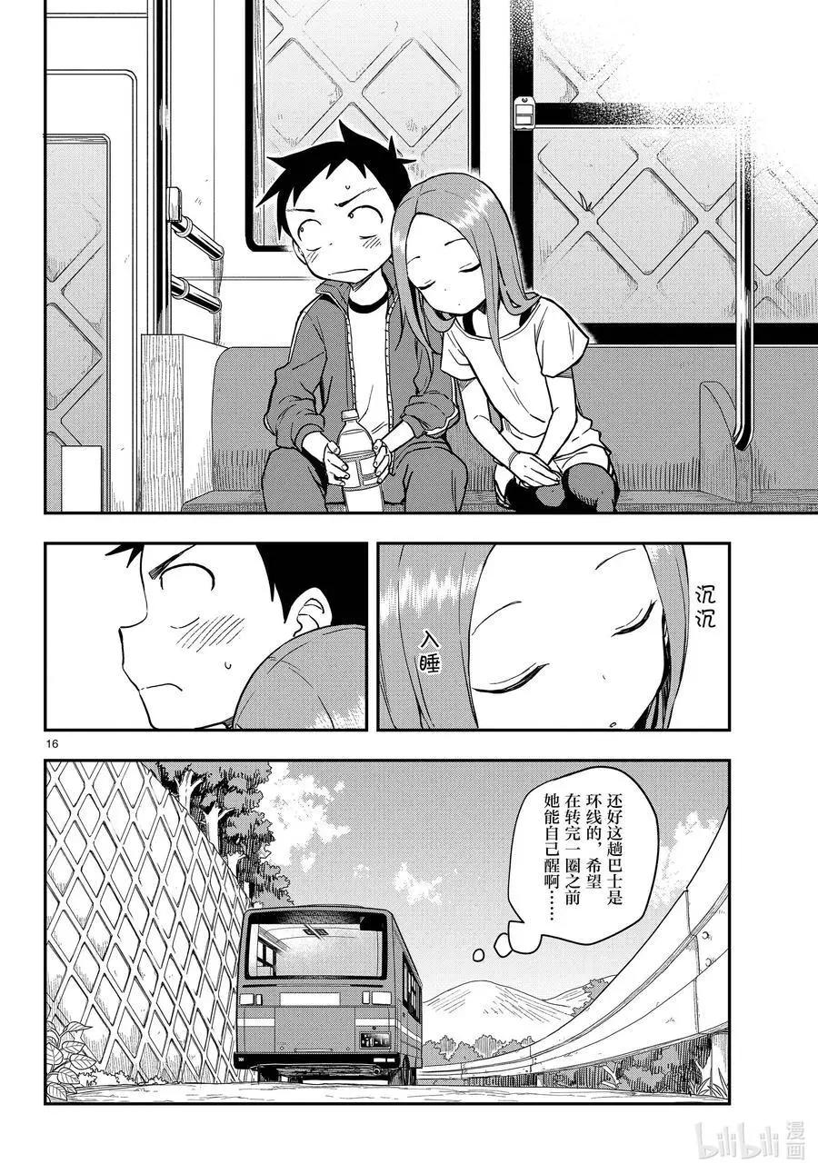 第 16 页