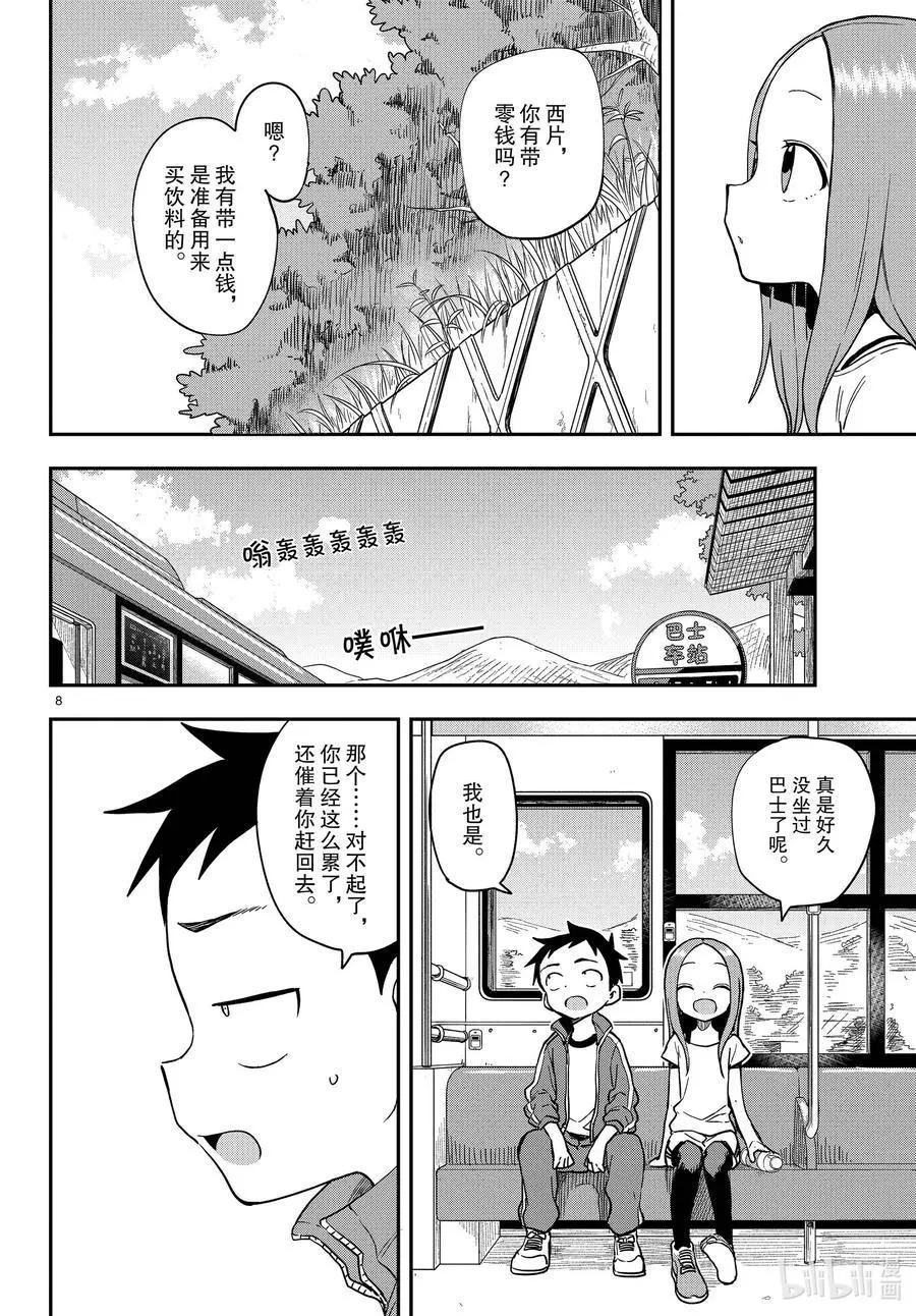 第 8 页