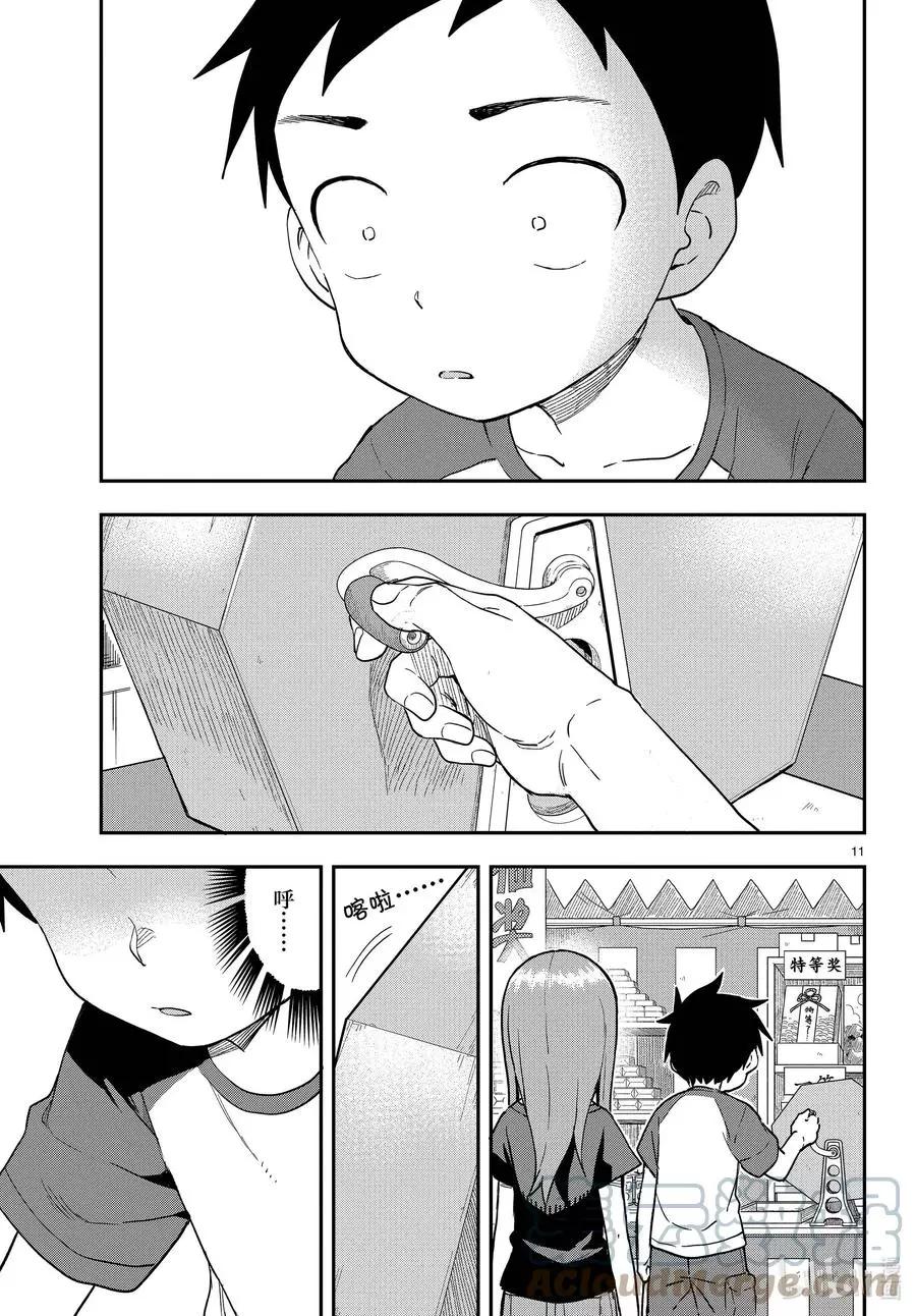 第 11 页
