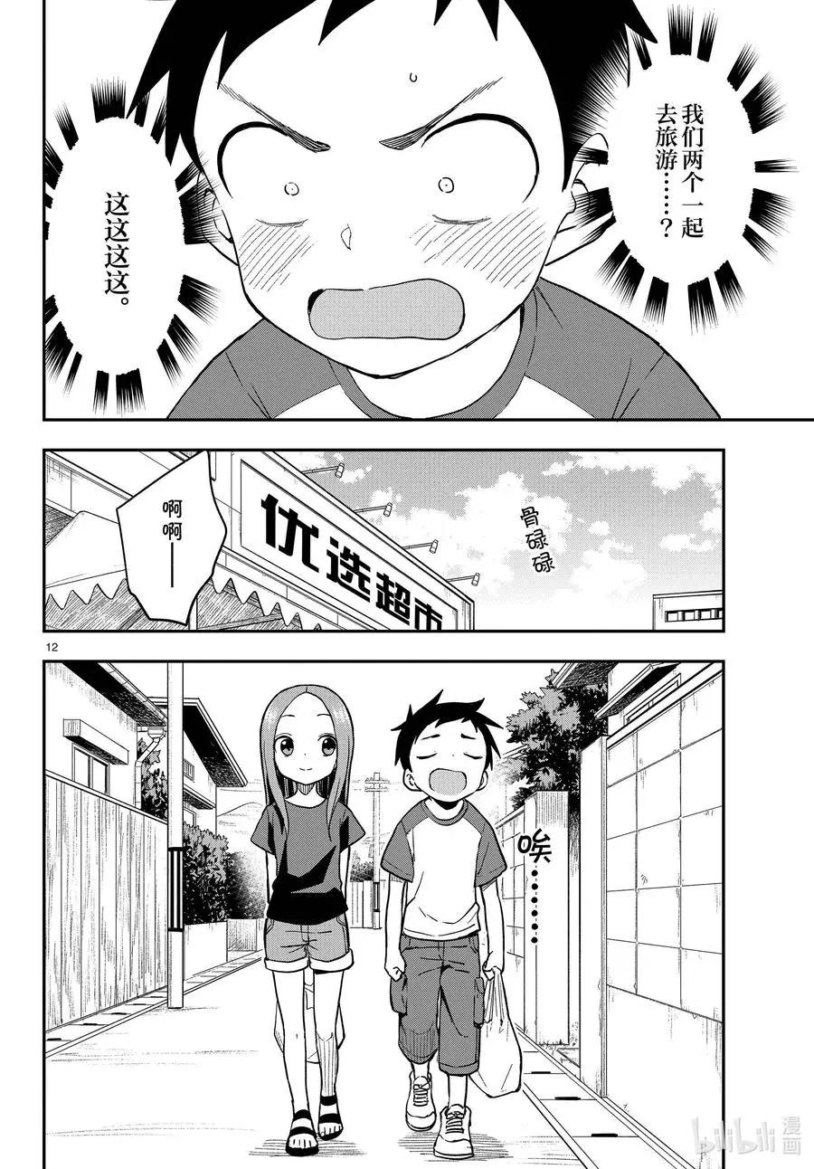 第 12 页