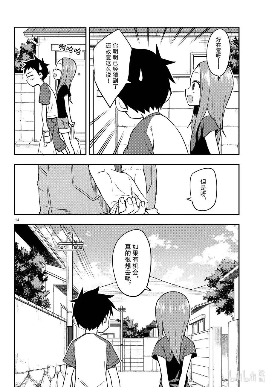 第 14 页
