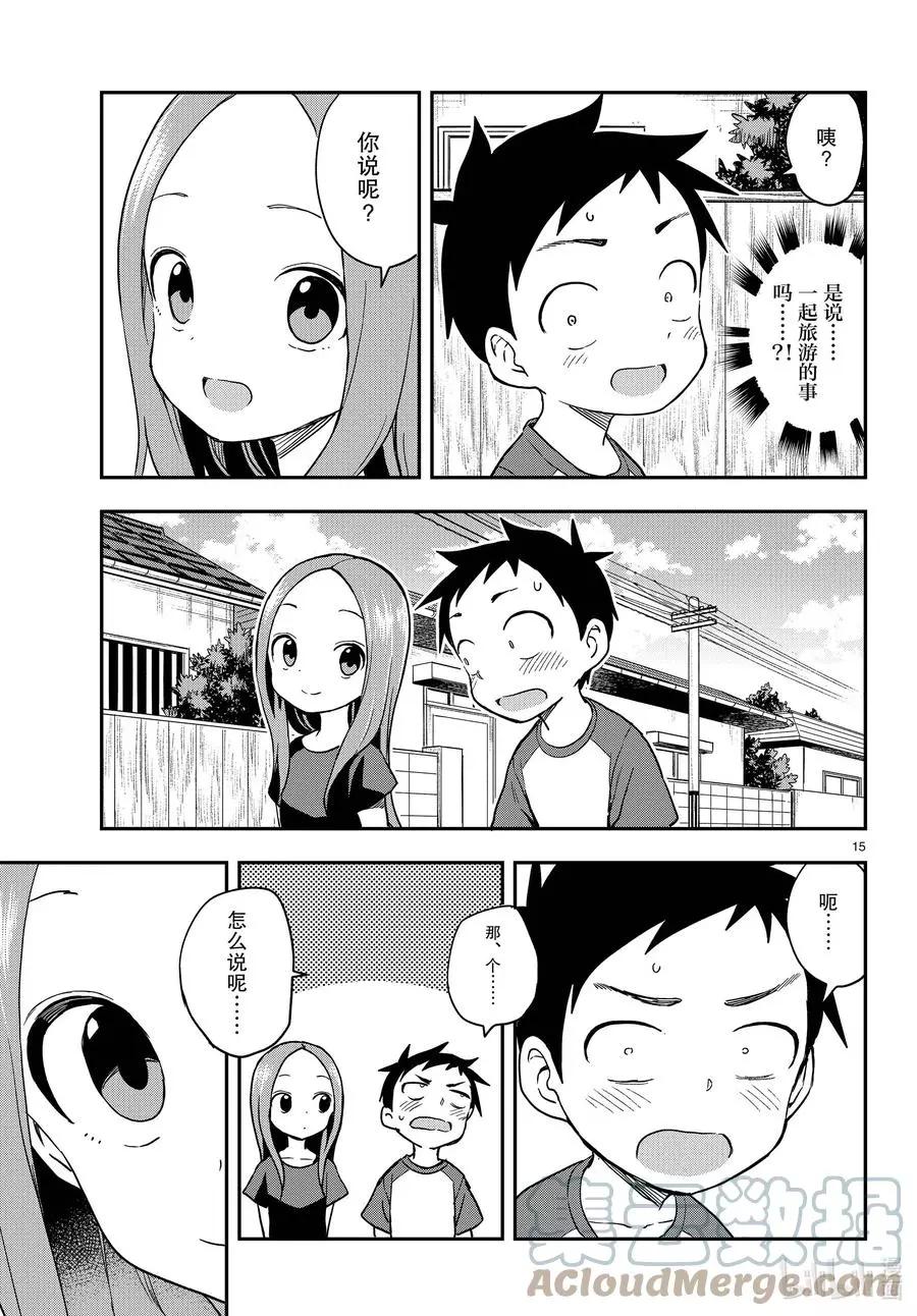 第 15 页