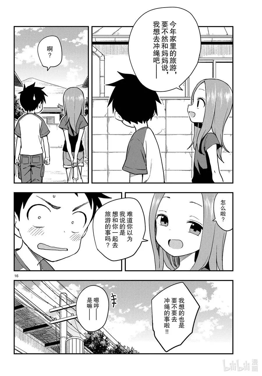 第 16 页