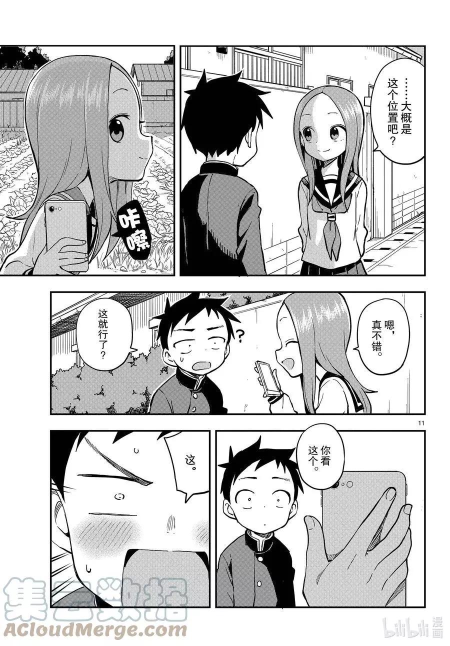 第 11 页