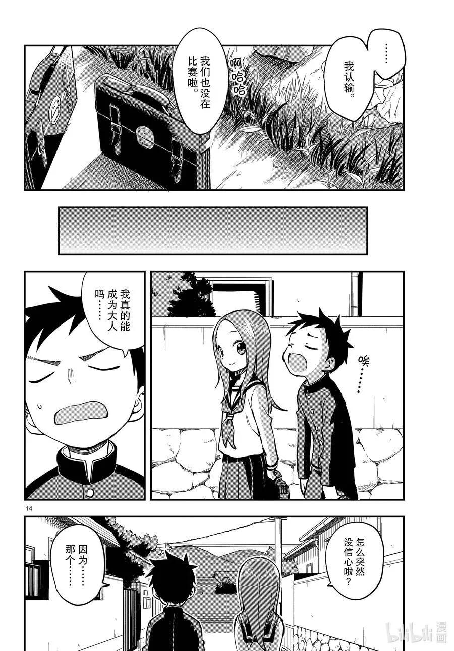 第 14 页